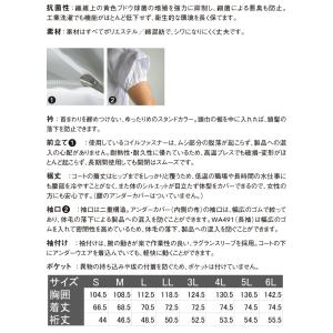 飲食サービス系ユニフォーム セブンユニフォーム...の詳細画像2