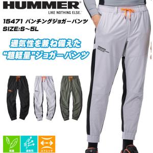 HUMMER ハマー パンチングジョガーパンツ...の詳細画像1