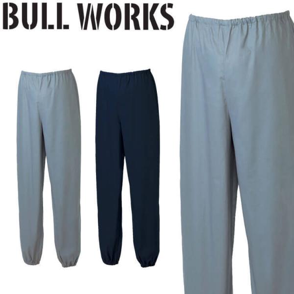 作業服 SOWA  桑和 ヤッケパンツ  10049 綿ヤッケ BULL WORKS