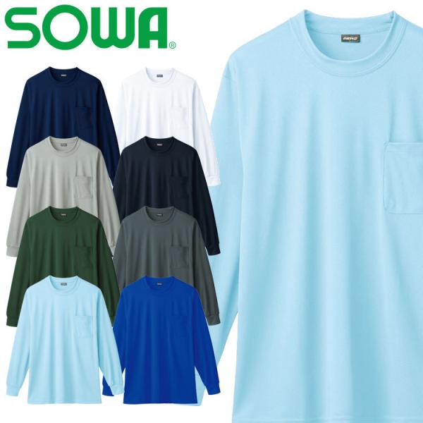 作業服 桑和 SOWA 長袖Tシャツ 50384 胸ポケット付き 通年