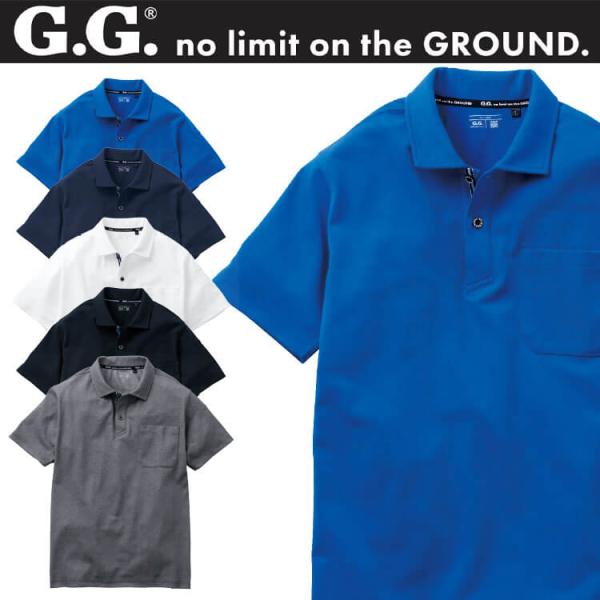 作業服 ジーグラウンド G.GROUND 半袖ポロシャツ(胸ポケット付き) 7325-51 桑和 S...