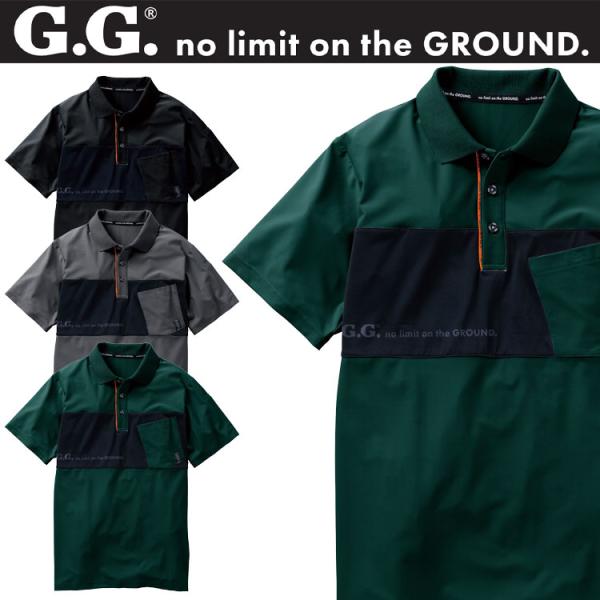 作業服 ジーグラウンド G.GROUND 半袖ポロシャツ(胸ポケット付き) 7345-51 桑和 S...