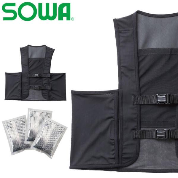 SOWA 保冷剤ベスト(保冷剤付き) 80056アイスベスト 熱中症対策 春夏 桑和 