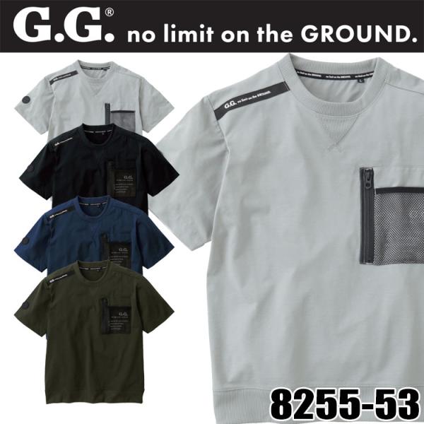 作業服 桑和 半袖Tシャツ 8255-53 G.GROUND ジーグラウンド 春夏 消臭 吸汗速乾 ...