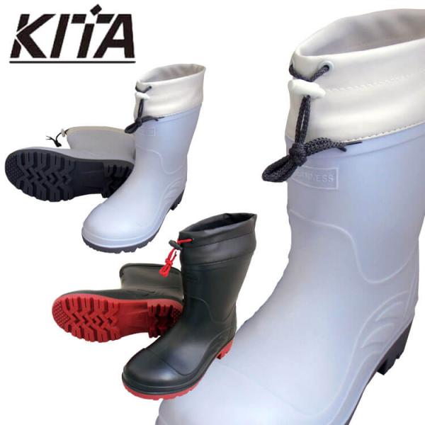 安全ショート耐油長(カバー付) KR7440 KITA 喜多