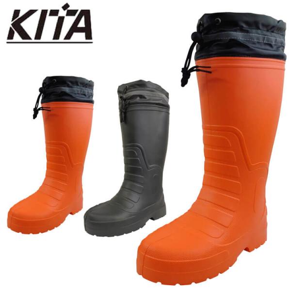 柔らかい防寒EVAラバーブーツ（裏ボア） カバー付 KR8010 KITA 喜多