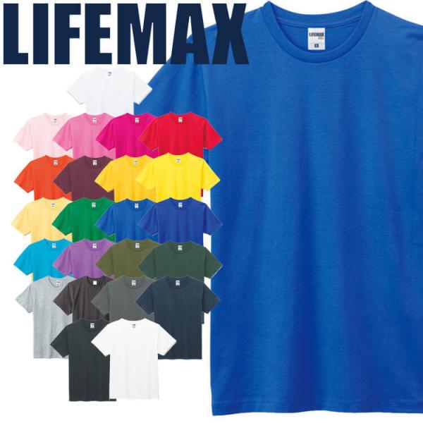 LIFEMAX ライフマックス 5.3オンス 半袖Tシャツ MS1141 春夏 作業服 半袖 Tシャ...