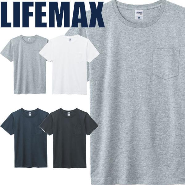 LIFEMAX ライフマックス 5.3オンス ユーロポケット付き半袖Tシャツ MS1141P 春夏 ...