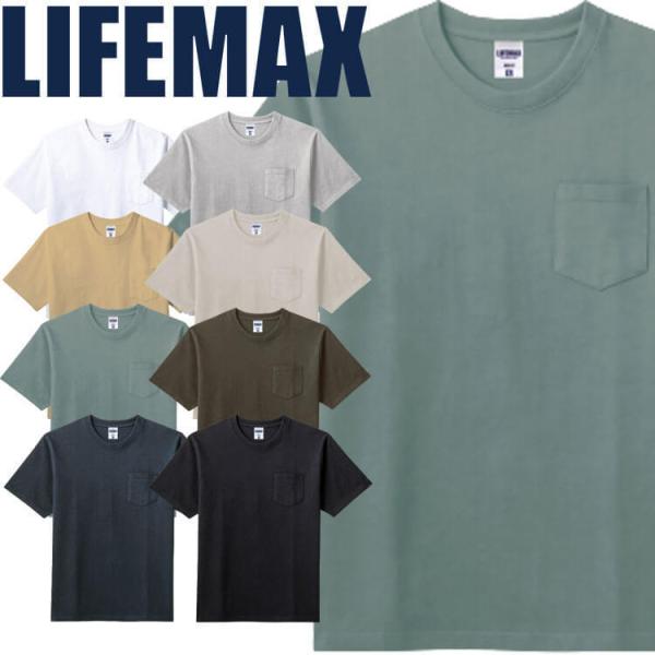 LIFEMAX ライフマックス 10.2オンス ポケット付半袖Tシャツ MS1157 春夏 作業服 ...