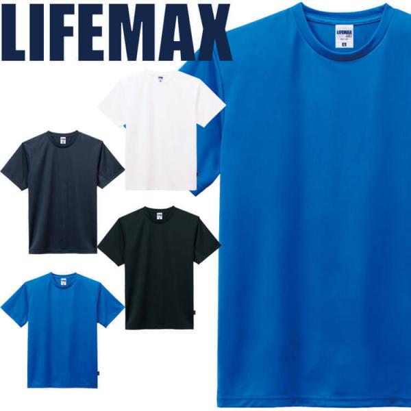 LIFEMAX ライフマックス 4.3オンス半袖Tシャツ MS1160 春夏 作業服 半袖 Tシャツ...