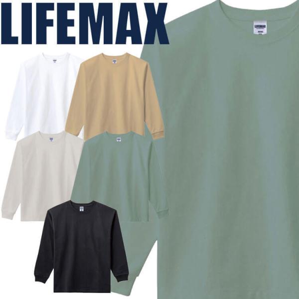 LIFEMAX ライフマックス 10.2オンス スーパーヘビーウェイトロングスリーブTシャツ MS1...