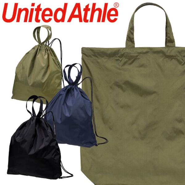 ユナイテッドアスレ リップストップジムサック 1419-01 2WAY ナップザック バッグ
