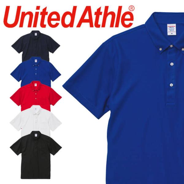United Athle  CAB ユナイテッドアスレ 通年 スペシャル ドライ カノコ ポロシャツ...