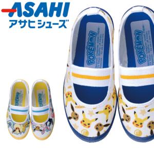 ASAHI アサヒシューズ S05 上靴 上履き 日本製 キッズシューズ 子供靴 ポケモン バレーシューズ スクールシューズ｜michioshop