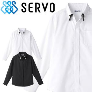 飲食サービス系ユニフォーム SERVO サーヴォ 長袖シャツ ET1311 ET1312 男女兼用 制服 ユニフォーム