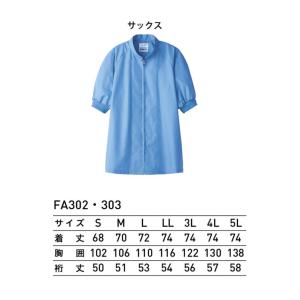 食品工場白衣 半袖コート FA302 FA30...の詳細画像3
