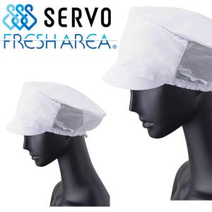 衛生帽子 メッシュ帽子 キャップ FA5198 サーヴォ SERVO フードファクトリー 食品工場白衣