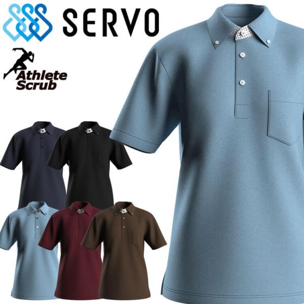 制服 医療 男女兼用ポロシャツ MCSU-2401 ウルトラライト リハビリ 介護 サーヴォ SER...