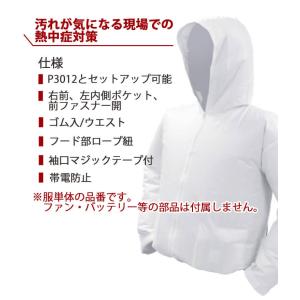 防護服 バリアーマン 不織布空調ウェア(ファン...の詳細画像1