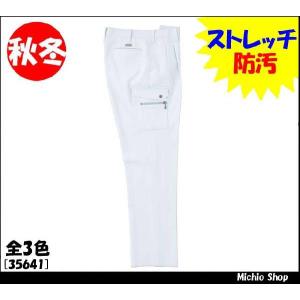 【作業服・作業着】【クロダルマ】秋冬カーゴパンツ（ツータック）　35641　KURODARUMA作業服｜michioshop