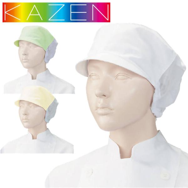 食品工場白衣 ネット付キャップ APK484 2枚入 女性用 カゼン KAZEN フードファクトリー...