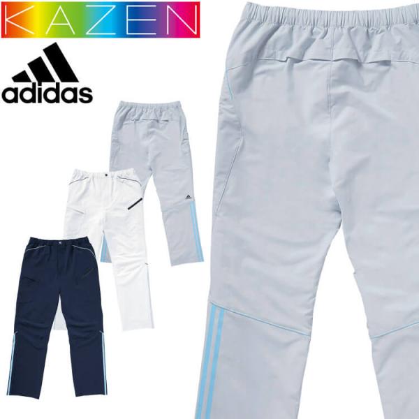 医療 介護 看護 メンズパンツ SMS301 KAZEN カゼン adidas アディダス 制服 ユ...