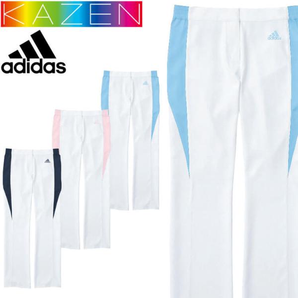 医療 介護 看護 レディスパンツ SMS402 KAZEN カゼン adidas アディダス 制服 ...
