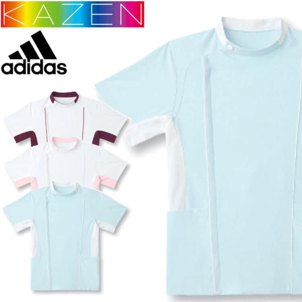 制服 医療 白衣 ジャケット SMS620 KAZEN カゼン adidas アディダス ユニフォー...