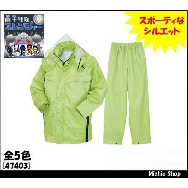 雨合羽 クロダルマ レインコート・パンツ 雨王戦隊ヌレンジャー レインスーツ 47403 KUROD...