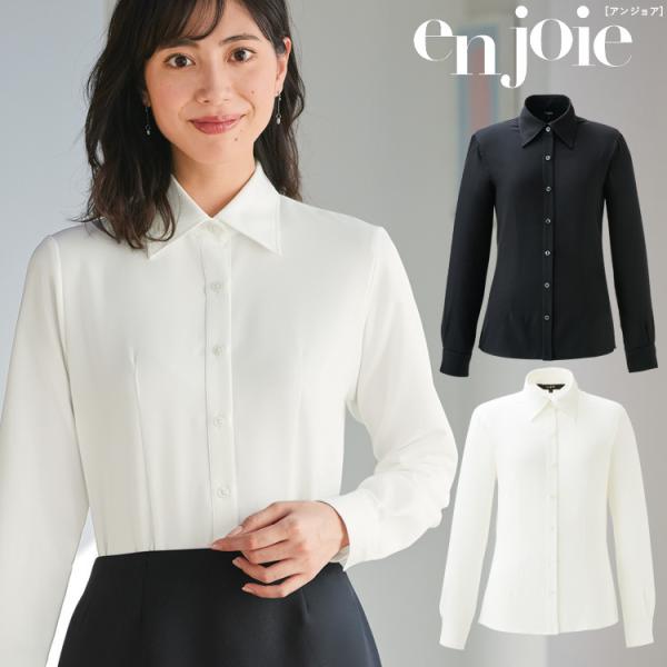 おもてなし オフィス 制服 en joie アンジョア 長袖シャツ 01230 大きいサイズ21号〜...