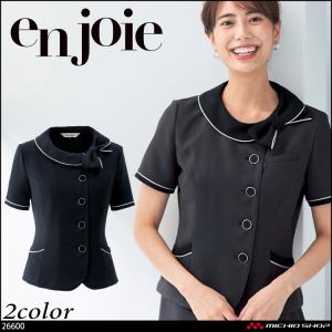 ジョア 事務服 制服 接客 受付 en joie アンジョア ツイード