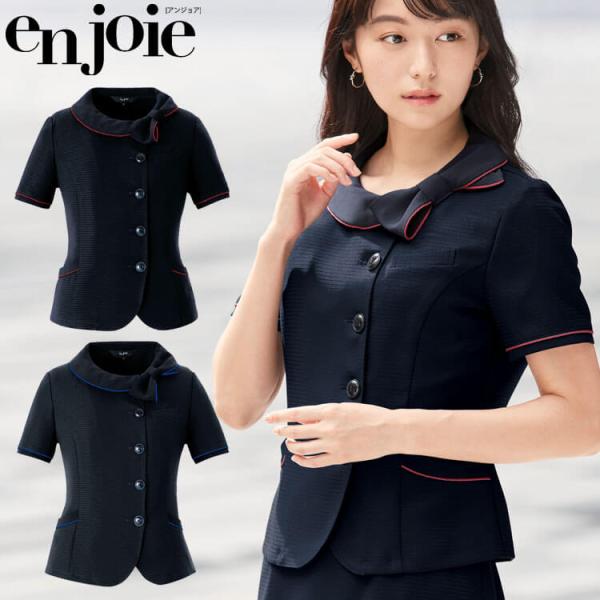 ユニフォーム 接客 企業受付 制服 ユニフォーム en joie アンジョア オーバーブラウス 26...