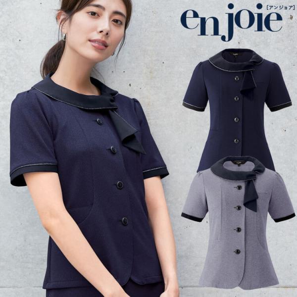 事務服 制服 オフィス ユニフォーム en joie アンジョア オーバーブラウス 26755 フレ...