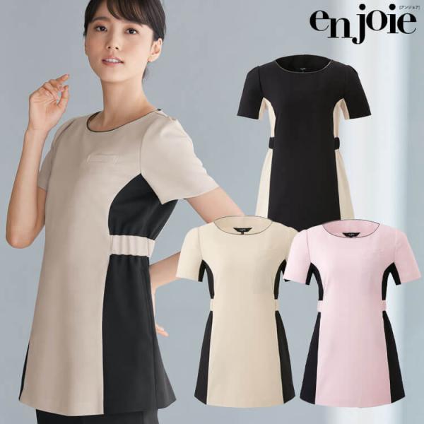 クリニック 受付 美容医療 サロン 制服 ユニフォーム en joie アンジョア チュニック 42...