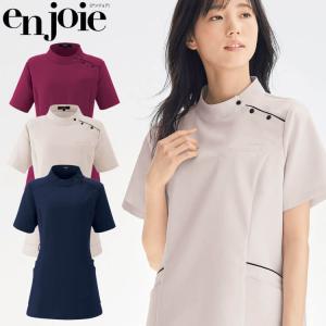 ジョア クリニック 受付 美容医療 サロン 制服 ユニフォーム en joie