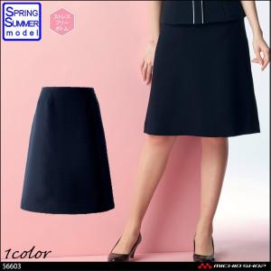 ジョア おもてなし 制服 en joie アンジョア Aラインスカート(55cm丈
