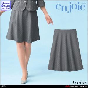 事務服 制服 en joie アンジョア フレアースカート(53cm丈) 56704