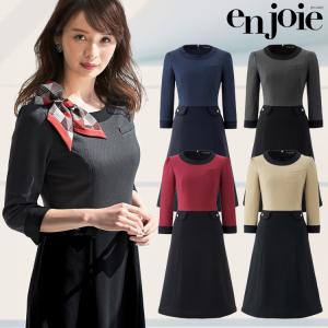 ジョア オフィス 接客 受付 制服 en joie アンジョア ジャケット 86551