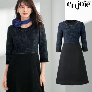 オフィス 事務服 接客 制服 en joie アンジョア ワンピース 62040  ユニバースシリーズ｜michioshop