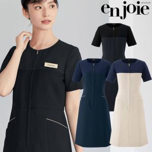 オフィス 事務服 制服 en joie ワンピース 61430 アンジョア事務服