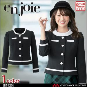 事務服 制服 en joie アンジョア ジャケット 81920 大きいサイズ17号・19号｜michioshop