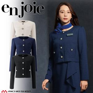 事務服セットアップ　冬　紺色　アンジョア　美品　日本製　13合 ジョア 事務服 制服 接客 ユニフォーム en joie アンジョア チェック