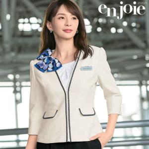 ジョア 事務服 制服 接客 ユニフォーム en joie アンジョア チェック