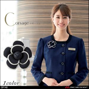 ジョア オフィス 事務服 制服 en joie アンジョア ジャケット 81730