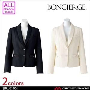 事務服 制服 BON ボンマックス ジャケット BCJ0106  BONCIERGE 大きいサイズ21号｜michioshop