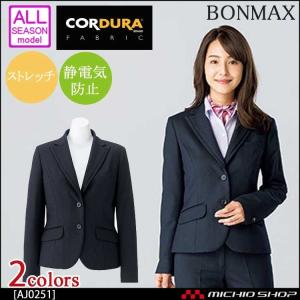 事務服 制服 BON ボンマックス ジャケット AJ0251｜michioshop