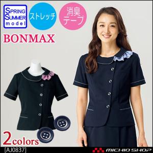 事務服 制服 BON ボンマックス オーバーブラウス AJ0837｜michioshop