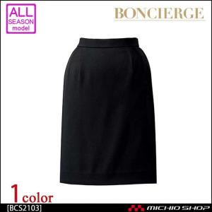 事務服 制服 BON ボンマックス タイトスカートBCS2103  BONCIERGE｜michioshop