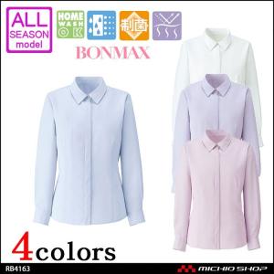 オフィス 事務服 制服 Bonmax ボンマックス 大きいサイズ17号 長袖ブラウス 安い 激安 プチプラ 高品質 Rb4163 19号