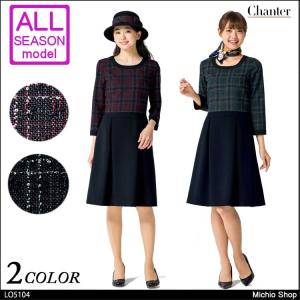事務服 制服 Bonmax ボンマックス ワンピース Lo5104 大きいサイズ21号 Chanter Mettleprojects Com Au